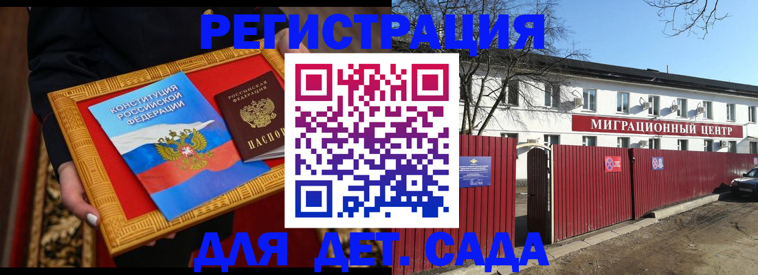 прописка поиск в Архангельской области
