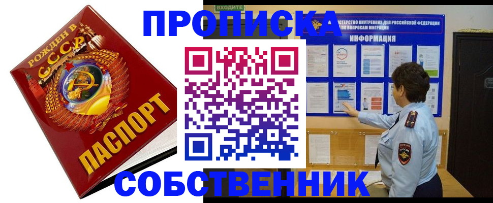 временная регистрация в квартире в Архангельской области
