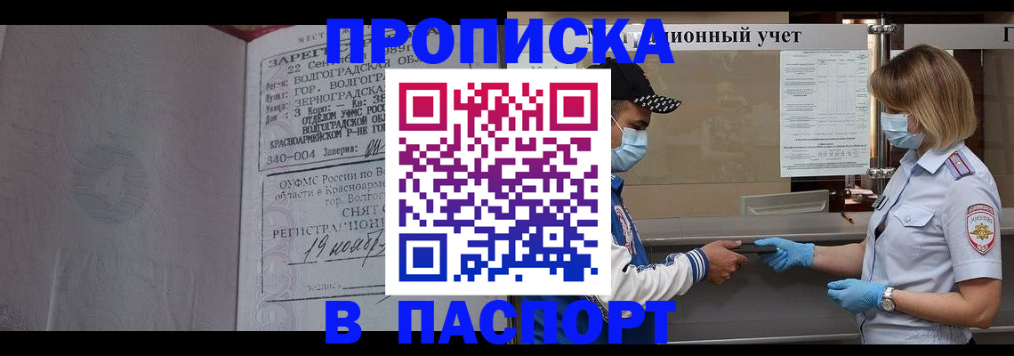 миграционный учет в Архангельской области