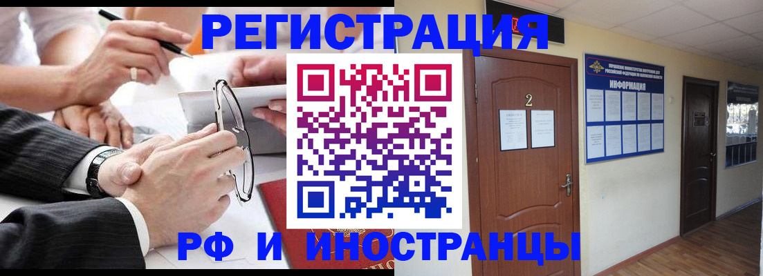 прописка паспорт в Архангельской области