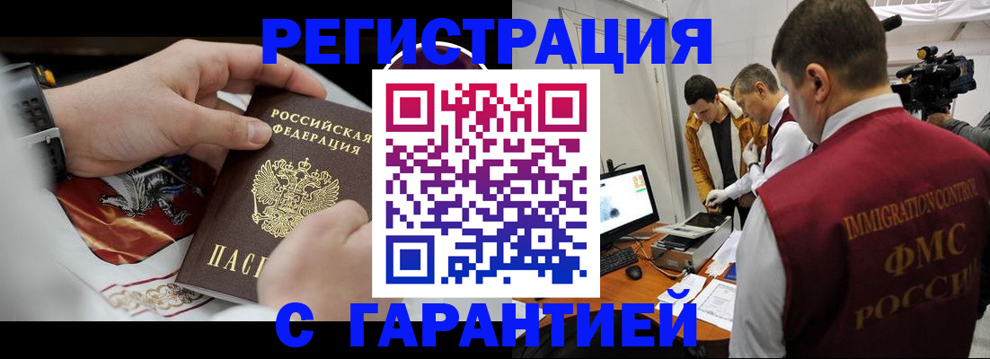 временная регистрация для всех в Архангельской области