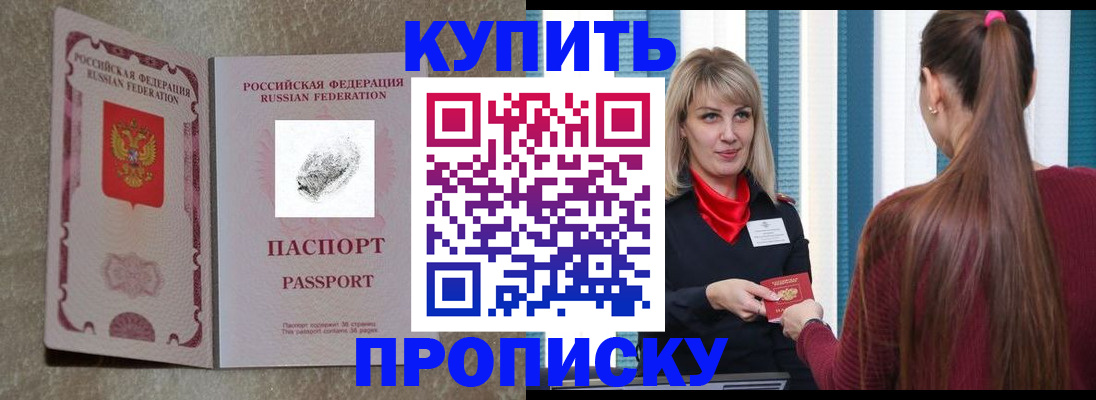 прописка паспорт в Архангельской области
