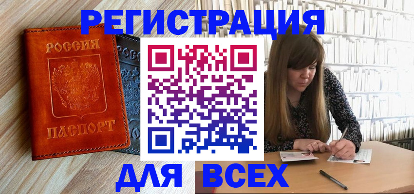 временная прописка в Архангельской области