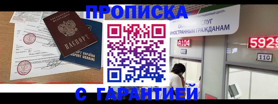 где прописаться в Архангельской области