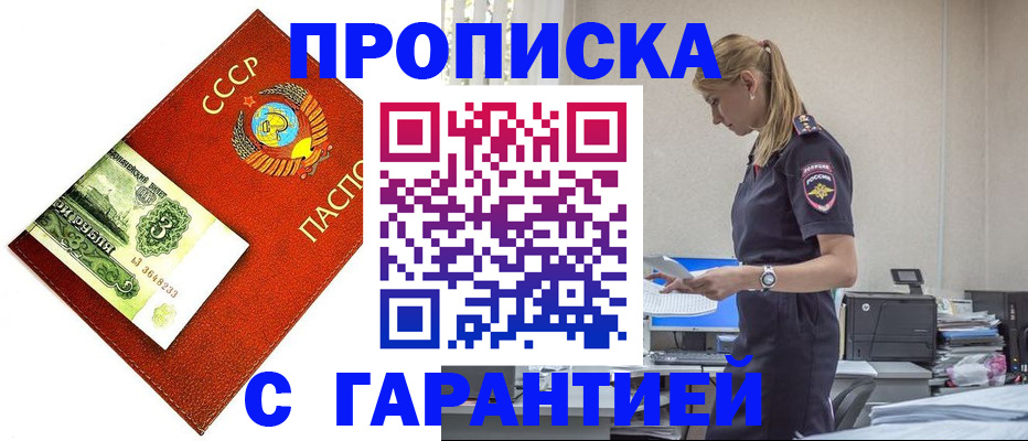 прописка в квартире в Архангельской области