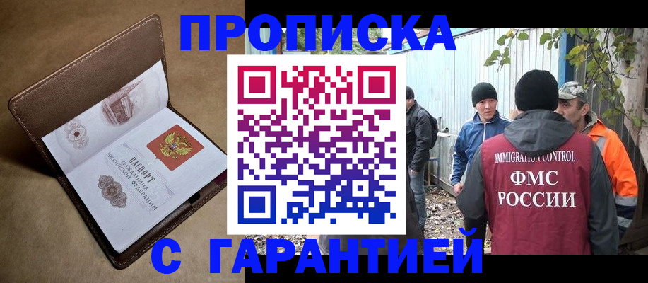 миграционный учет в Архангельской области