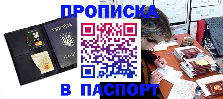 временная регистрация недорого в Архангельской области