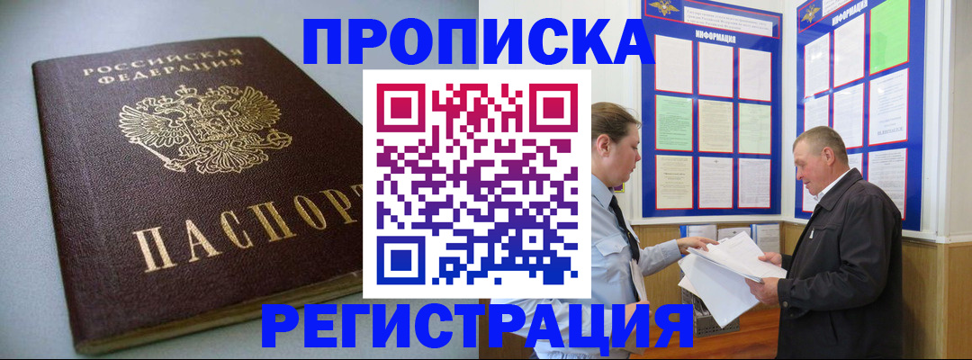 временная регистрация 2025 в Архангельской области