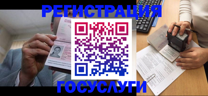 регистрация в Архангельской области