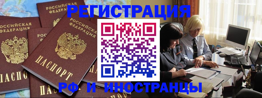 временная прописка в Архангельской области